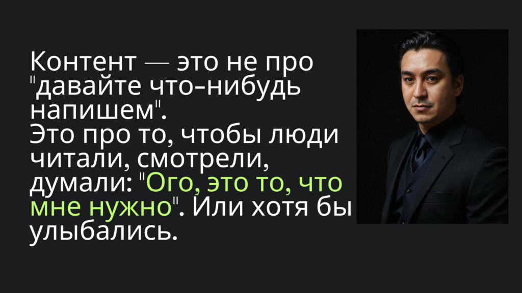 виды контента