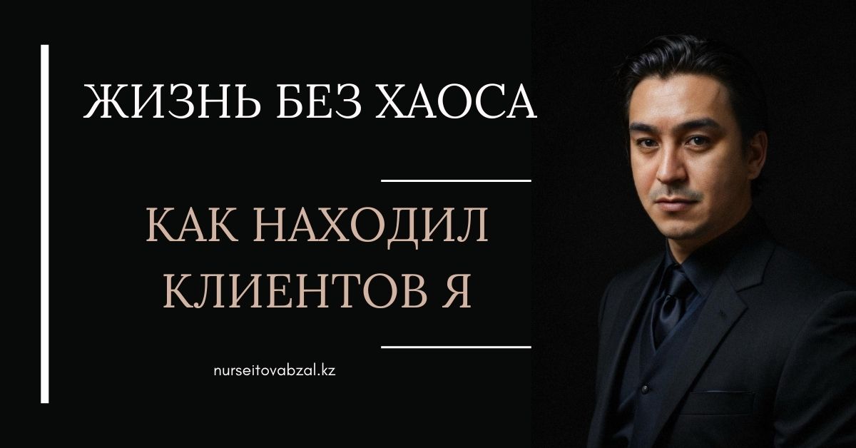 🚀 Как один простой вопрос изменил мой взгляд на маркетинг и продажи